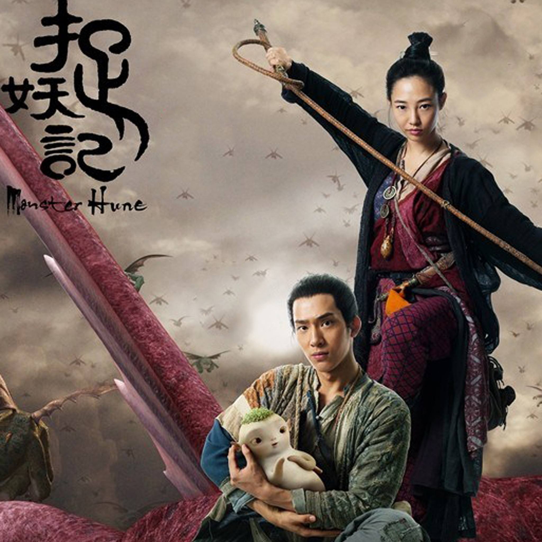 Monster Hunt 1